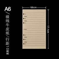 A6/6孔/空白牛皮紙 活頁筆記本替芯, 1個