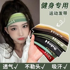 Hope 運動髮帶 健身吸汗彈力頭帶, 1個, 黑色【1个】超强吸汗丨健身必备,【吸湿透气+四季同意+高弹贴合】