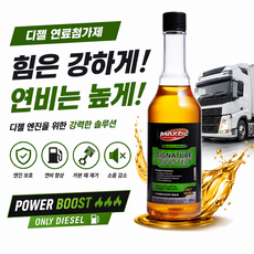 맥쏠 시그니처 부스터 연료첨가제 디젤(경유) 300ml, 4개, 디젤/경유