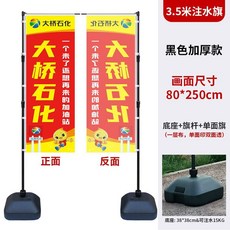 現台出貨 定制注水旗桿5m3米7M戶外防風道旗廣告旗底座落地伸縮刀旗彩旗 可開統編, 【出口】3.5米旗桿+底座+單面旗
