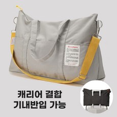 슈비리아 보스턴백 캐리어 보조가방 기내용 여행 트래블백