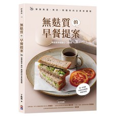 好食光 無麩質的早餐提案, 出色文化, 丁凱西