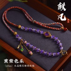 高級精工千里江山桃花朵朵手工調整項鍊繩子吊墜黃金鎖骨鏈毛衣鏈20251020, 薰紫色系款（可調整）, 1個