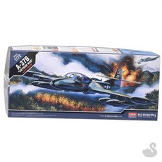 SS A-37B 드래곤플라이 12461 수집완구