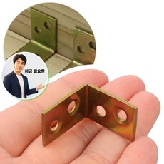 지금 필요한 직각 10P ㄱ자 직각경첩 코너철 꺽쇠 소형 브라켓 경첩 연결 K31872EA, 본상품