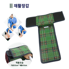 중풍환자안전장갑 편마비환자재활장갑 ( 손싸개 ), 1개