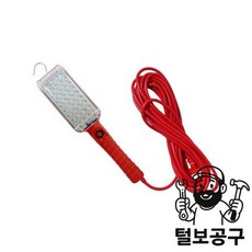 AK라온 투광기 작업등-LED 코드식작업등(8W/7M)