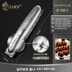 밤까는기계 밤껍질 필러 밤칼 생밤 수동 칼집내는 도구, 1개, 기본모델 304 크로스 오프너