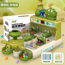 彈珠射擊遊戲機闖關射擊計分打靶早教益智兒童玩具4-6歲親子互動, 魚彈珠機-綠色(20顆彈珠)【充電版】, 1個