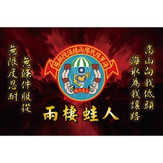 海軍陸戰隊 兩棲偵搜部隊主題布置布條，軍事風格裝飾，高品質耐用材質，適用於多種場合, 兩棲蛙人,寬120X高80公分 四角車綁繩