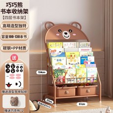 兒童書架置物架落地家用鐵藝寶寶繪本架玩具收納架客廳簡易小書櫃 GIGC