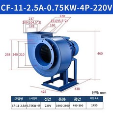 산업용 덕트 환기팬 비닐하우스 환기 밀폐공간 이동식, CF-11-2.5A-0.75KW-4P-220V, 기본 색상