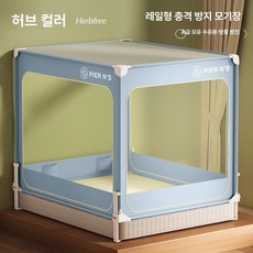 웅즈 범퍼침대모기장 고급 캠핑 낙상방지 패밀리침대 1인용 사각, 방진암막탑 무바닥 특허빅풋 안개블루 승강펜스
