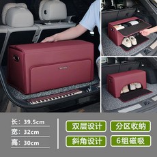 雙層車載後備箱收納箱 汽車摺疊式儲物整理箱, 通用單個箱酒紅39.5cm