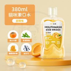 寵物益生菌潔牙水 藍莓口味, 1個, 黃桃精華漱口水360ml（貓狗通用）1入, 360ml
