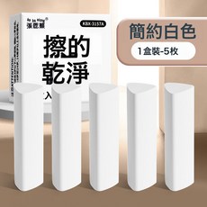 DIU 三角橡皮擦無屑超乾淨小學生擦拭成條擦字乾淨不留痕繪畫少屑橡皮, 1個, 純白色盒裝（5塊/盒）:如圖