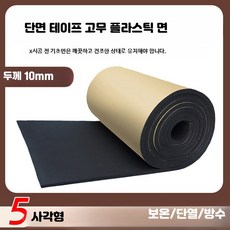 자기접착 단열재 고무 보온재 방수 난연 흡음, D_10mm접착형1x5m