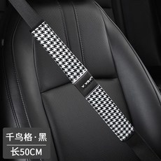 汽車安全帶護肩套 兒童保護防勒脖柔軟四季加長一對, 1個, 千鳥格-黑色,30厘米