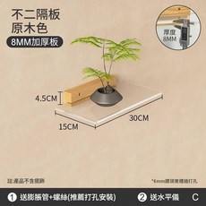 實木亞克力一字板置物架 8MM加厚板 懸空掛牆收納架, 原木色, 1層