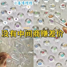 小鼻嘎透明表情包 軟膠糰子 爛泥手感球, 1個, 爆款廠家   捏捏小鼻嘎,拍30個送30個透明袋+貼紙, 透明, 捏捏小鼻嘎