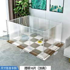 寵物圍欄小狗屋 DIY兔子貓咪倉鼠狗狗小屋 防護門疫隔板透明魔片組合櫃分隔板, 1個