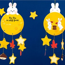 모빌 보름달 만들기 폼보드 추천템, 1개, 상세페이지 참조