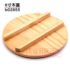 6吋木蓋 b02855, 1個