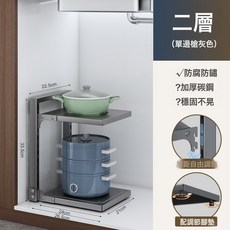 鍋具廚房置物架廚房放鍋架子櫃廚房炒鍋置物架平底鍋收納, 1個, 加厚 2層 灰色:如圖, 1層