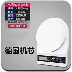 臺灣出貨廚房秤烘焙電子秤克秤家用小型0.1g-3g食品稱高精度克重小克數秤廚房用品, 1個廚房電子秤, 1個