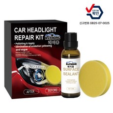 카붐 자동차 헤드라이트 복원제 키트 빠른 배송, 1세트, 30ml