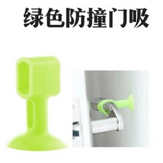 矽膠防撞門吸，門把保護套，靜音防撞墊