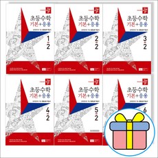 디딤돌 초등 수학 기본+응용 1-2 2-2 3-2 4-2 5-2 6-2 초등 문제집 선택, 디딤돌 초등 수학 기본+응용 5-2, 수학영역