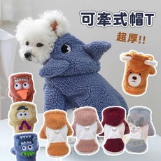 可牽式帽T 寵物衣服 狗狗衣服 狗衣服 小狗衣服 幼犬衣服 寵物帽T 貓咪衣服 博美貴賓比熊雪納瑞臘腸馬爾濟斯衣服, 1個, 小狗,M