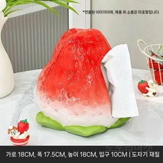 귀여운티슈 플라스틱 상자 딸기 케이스 테이블 장식, G.거꾸로레드딸기