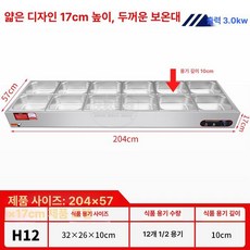 워머기 업소용 반찬온장고 한식 가전 밑반찬 보관, H12, 기본 색상