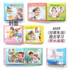 洗澡布書 A60 早教啟蒙畫畫布書 洗澡玩具 水畫筆 撕不爛 防水玩具 寶寶認知 洗澡書 浴室玩具 玩具書, 玩樂日常（贈水畫筆）遇水變色