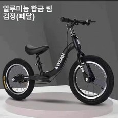 밸런스 바이크 14인치 페달없는자전거 선물 발란스 그린 페달없는 페달 균형감각 자전거, 1개, 1cm, 16인치 블랙