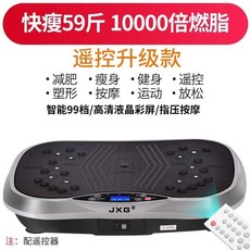 덜덜이운동기구 마사지기 허리 목욕탕 실내 활력 진동기 헬스장, H. 10000배지방연소  티타늄스틸