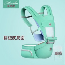 腰凳揹帶四季多功能嬰兒用品通用寶寶前抱式坐凳單凳輕便抱娃神器, 三合一 湖綠色翻絨皮凳面/, 1個
