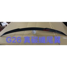 適用於 BMW G26 乾碳碳纖維尾翼 鴨尾 M4刀鋒 超輕量 免打孔