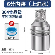 限時下殺 ‹水滿自停閥›不鏽鋼水滿 自停閥 浮球閥 開關水位 控製器 水塔水箱全自動上水止不銹鋼水滿停304浮球開關水位, 6分內裝上進水+6分芯  不銹鋼304