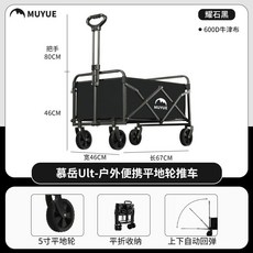 MUYUE 戶外露營推車 可折疊 附桌板 600D牛津布 寬50cm 長81cm 灰色, 1個, 【黑色】5寸橡膠輪/無剎車/承重220斤,出口品質【加粗鋼架丨加厚面料】