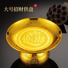 雙層元寶鏤空供果盤 福盤家用供盤 拜拜盤, 1個, 塑料沙金招財進寶盤,6英寸約16厘米