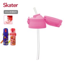Skater 不鏽鋼400ML吸管替換上蓋 吸管替換組1入(吸管 墊圈), 1個, 吸管上蓋組含墊圈-粉