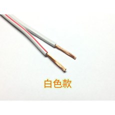 A&W線材 VFF電源線 平行花線, 平波線-30芯 (白色外皮),50Y, 1個