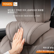 Yeolpise 프리미엄 전 차종 호환 인체공학 차량용 헤드레스트 고급 쿠션감과 안정적인 지지력으로 장시간 주행에도 편안한 자동차 목받침, 2개, 커피 브라운