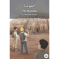 The Mummy: Egyptian Arabic Reader Paperback, Lingualism, English, 9781949650242