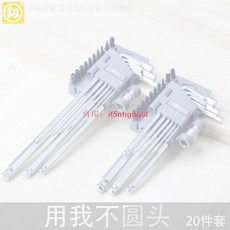 下殺價 日本S2內六角扳手套裝 多功能六棱內6方起子 梅花螺絲刀進口t型工具, 1個, S2,柒色標準S2鋼9把中長