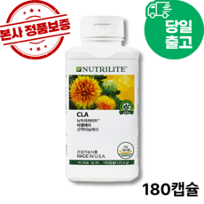 2시전주문 담날도착 암웨이 CLA (본사정품출고), 1박스, 180정