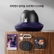 천체투영기 플라네타리움 플라네타륨 프로젝터 별자리 조명 가정용 우주, 다크 퍼플, 3박스